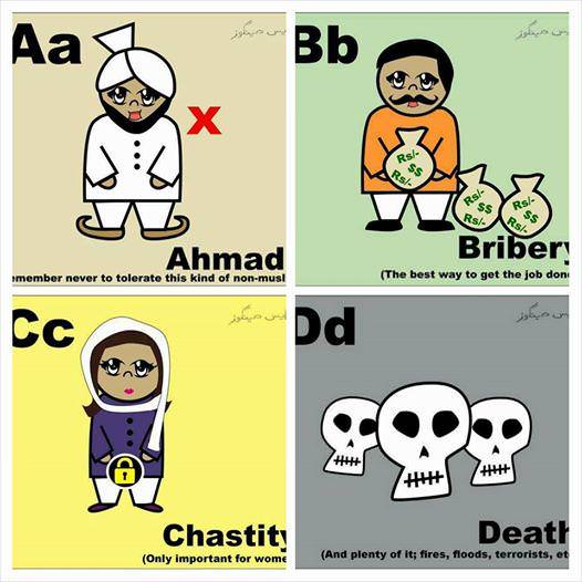 ABCs for little pakistanis